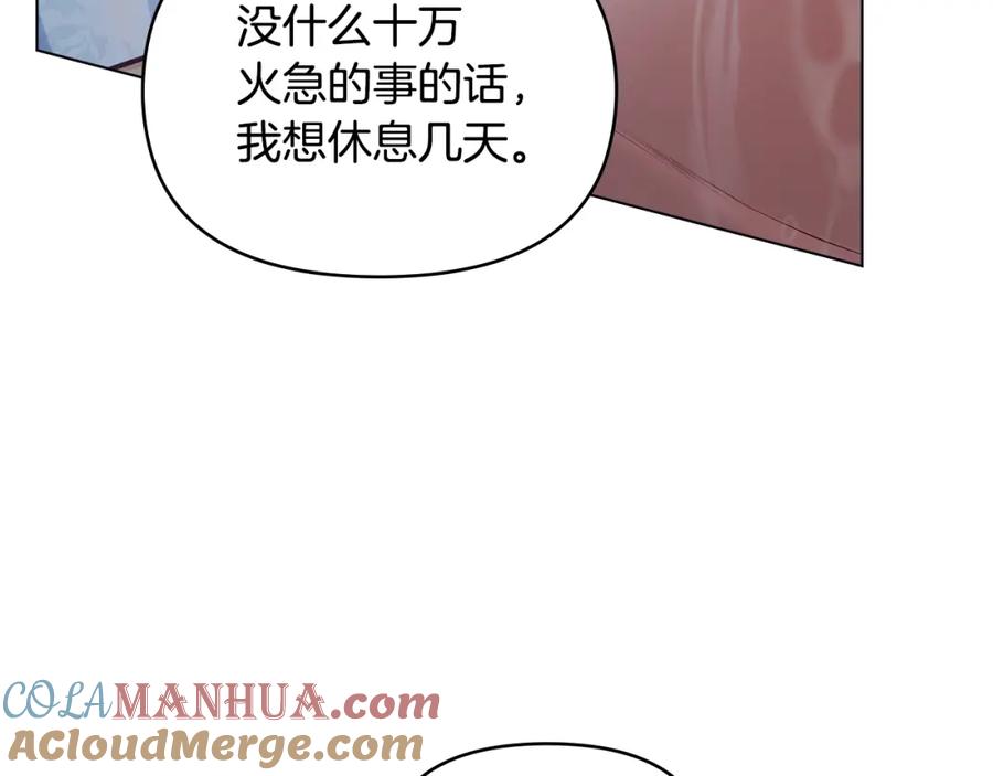 如果违背公爵的话 - 第23话 温柔丈夫给的惊喜 - 第25张图