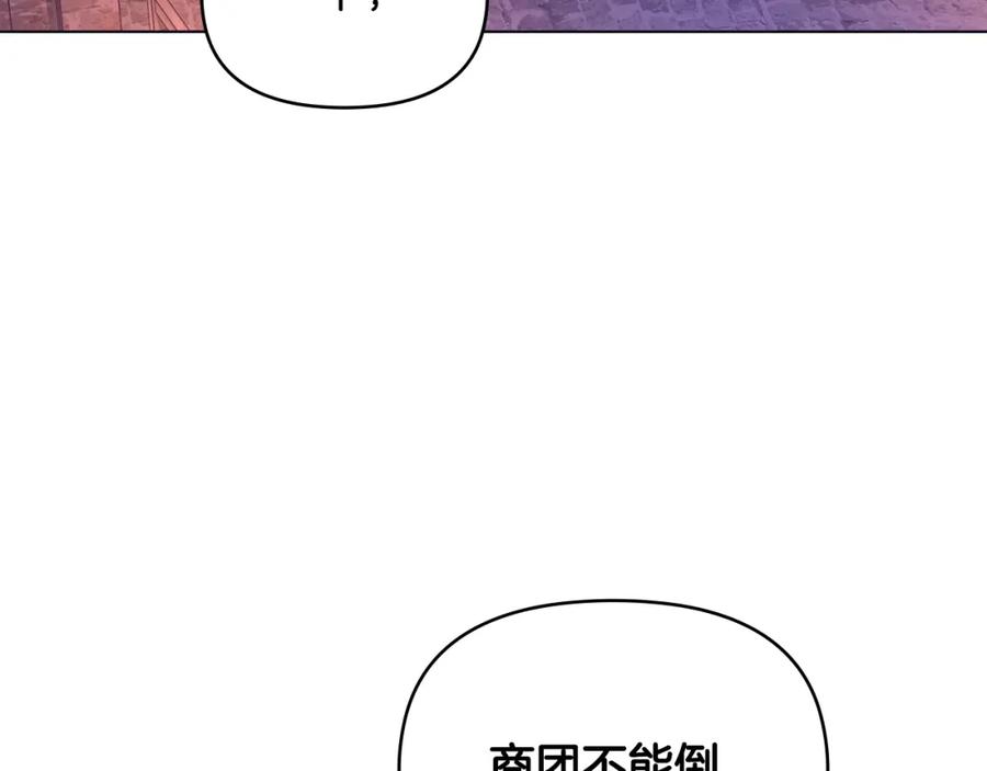 如果违背公爵的话 - 第23话 温柔丈夫给的惊喜 - 第67张图