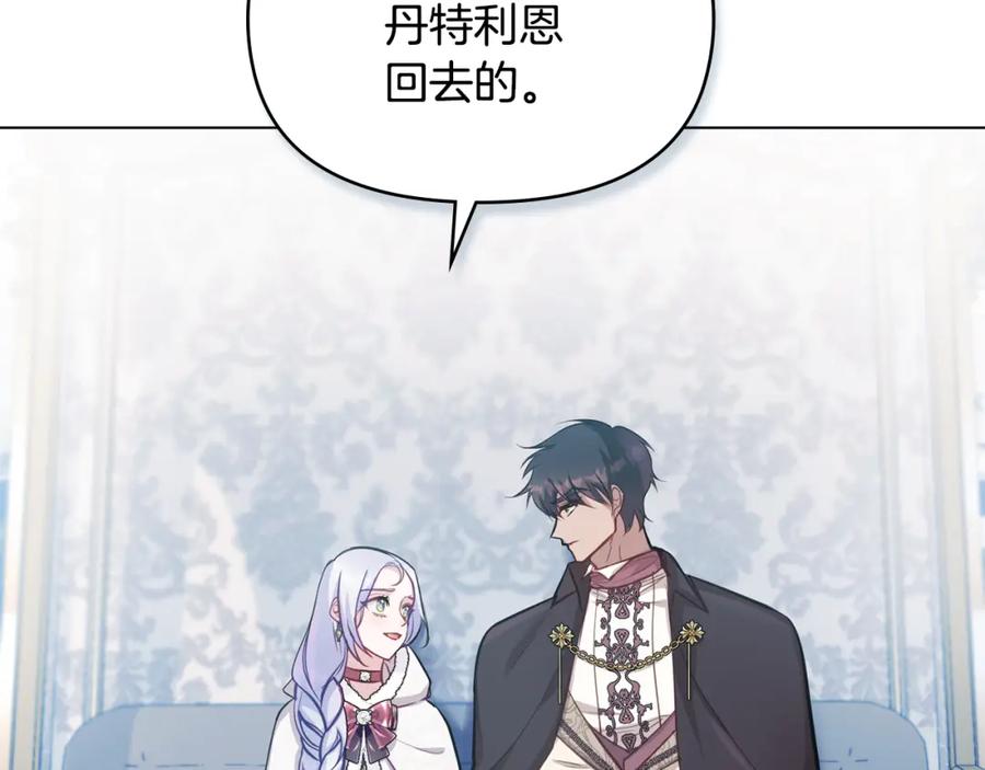 如果违背公爵的话 - 第23话 温柔丈夫给的惊喜 - 第95张图