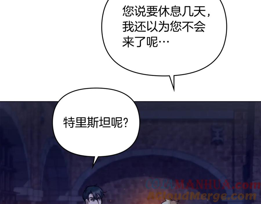 如果违背公爵的话 - 第23话 温柔丈夫给的惊喜 - 第41张图