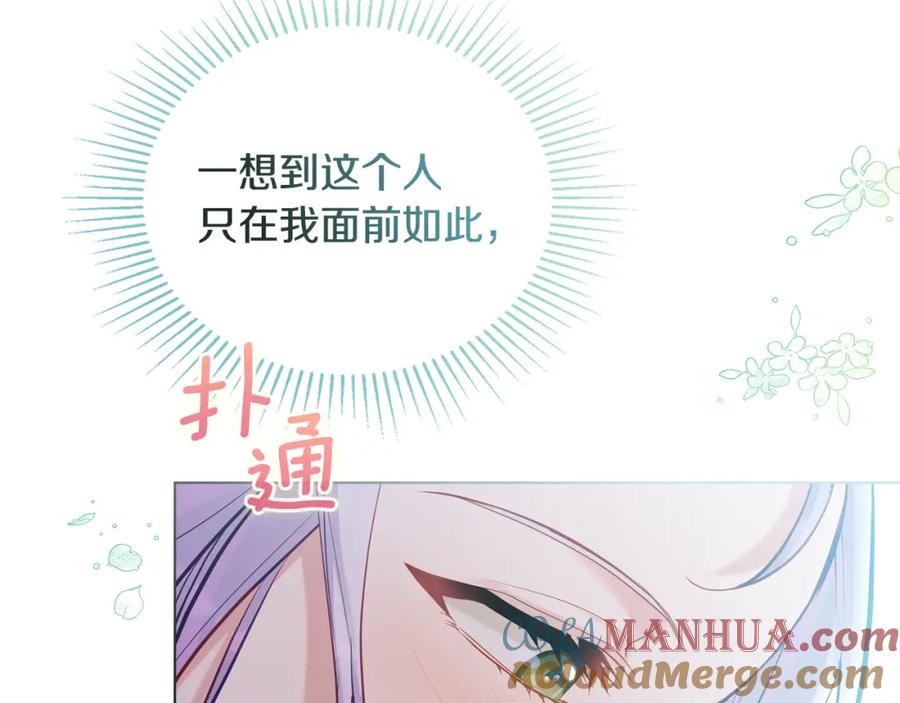 如果违背公爵的话 - 第23话 温柔丈夫给的惊喜 - 第9张图