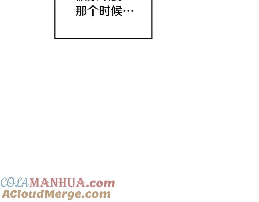 如果违背公爵的话 - 第23话 温柔丈夫给的惊喜 - 第133张图