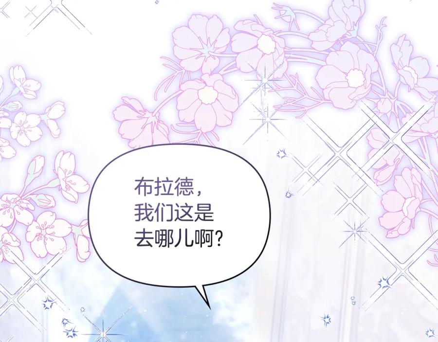 如果违背公爵的话 - 第23话 温柔丈夫给的惊喜 - 第83张图