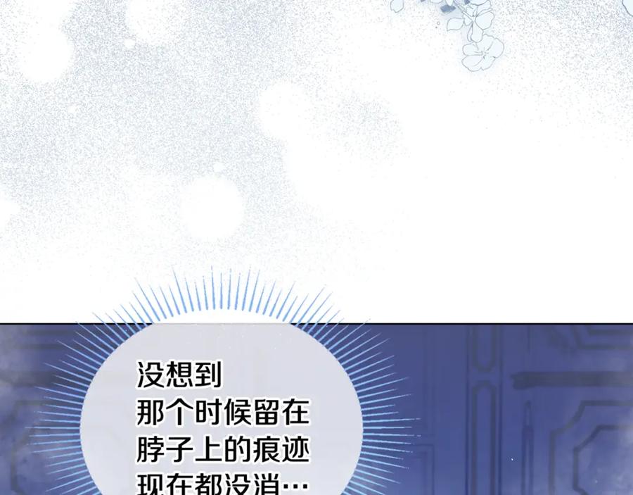 如果违背公爵的话 - 第23话 温柔丈夫给的惊喜 - 第168张图