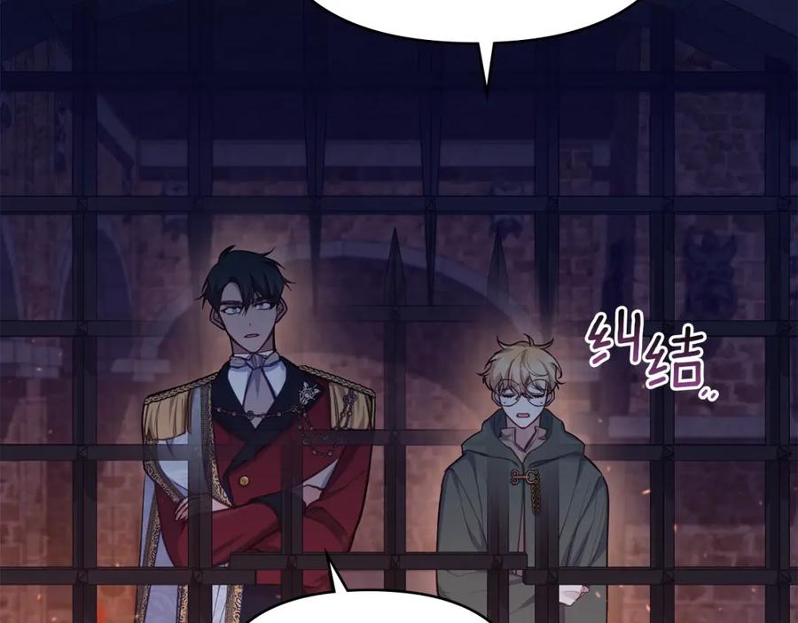 如果违背公爵的话 - 第23话 温柔丈夫给的惊喜 - 第55张图