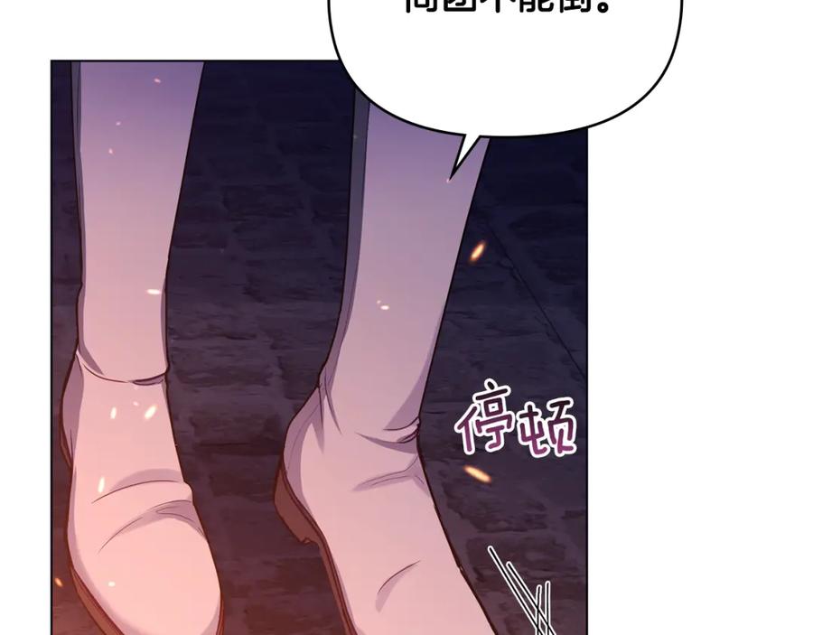 如果违背公爵的话 - 第23话 温柔丈夫给的惊喜 - 第68张图