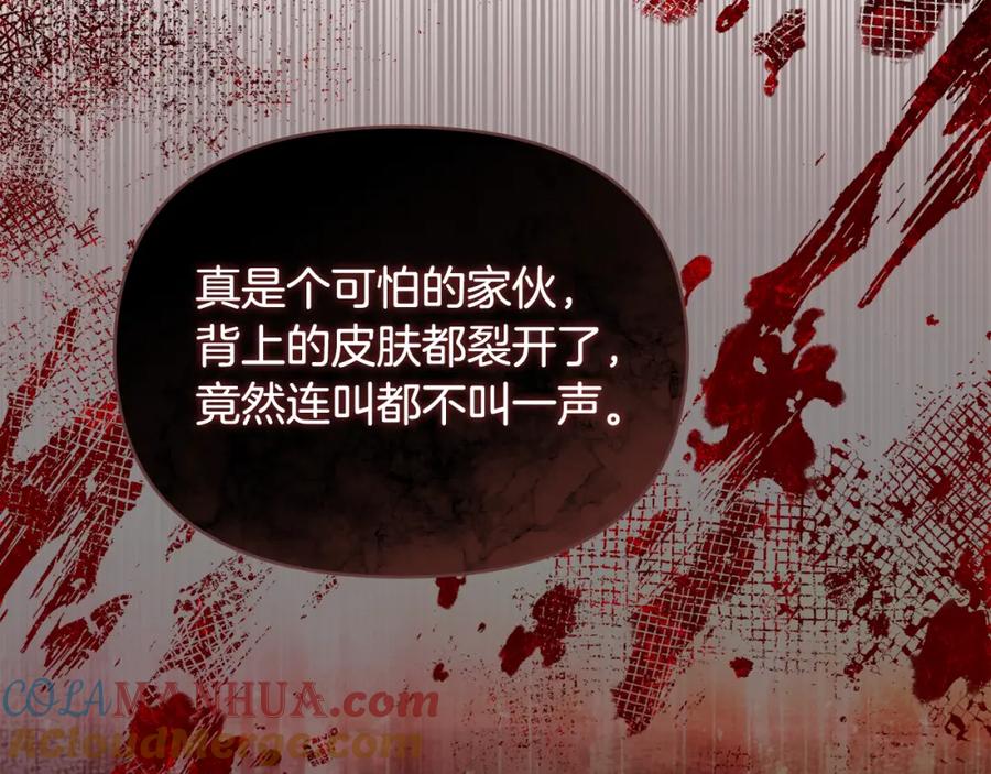 如果违背公爵的话 - 第23话 温柔丈夫给的惊喜 - 第49张图