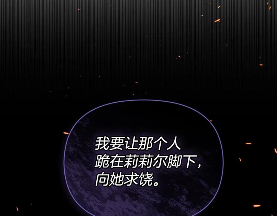 如果违背公爵的话 - 第23话 温柔丈夫给的惊喜 - 第71张图