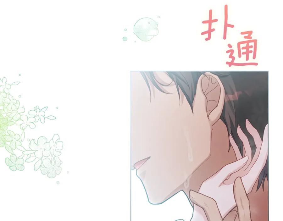 如果违背公爵的话 - 第23话 温柔丈夫给的惊喜 - 第11张图