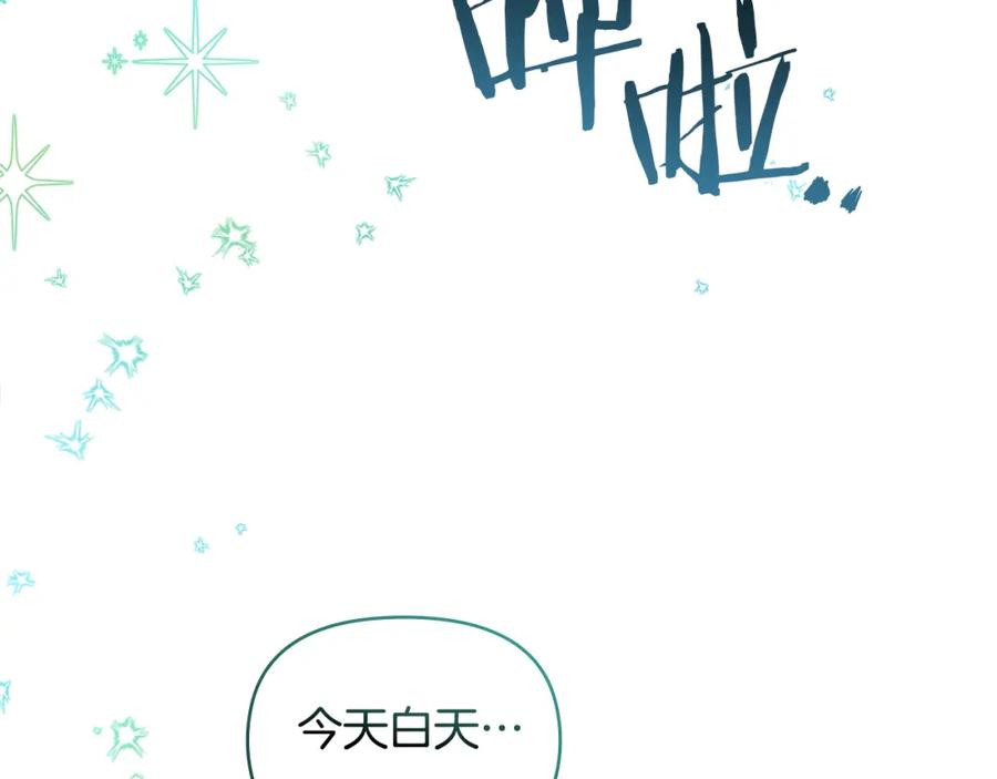 如果违背公爵的话 - 第23话 温柔丈夫给的惊喜 - 第19张图