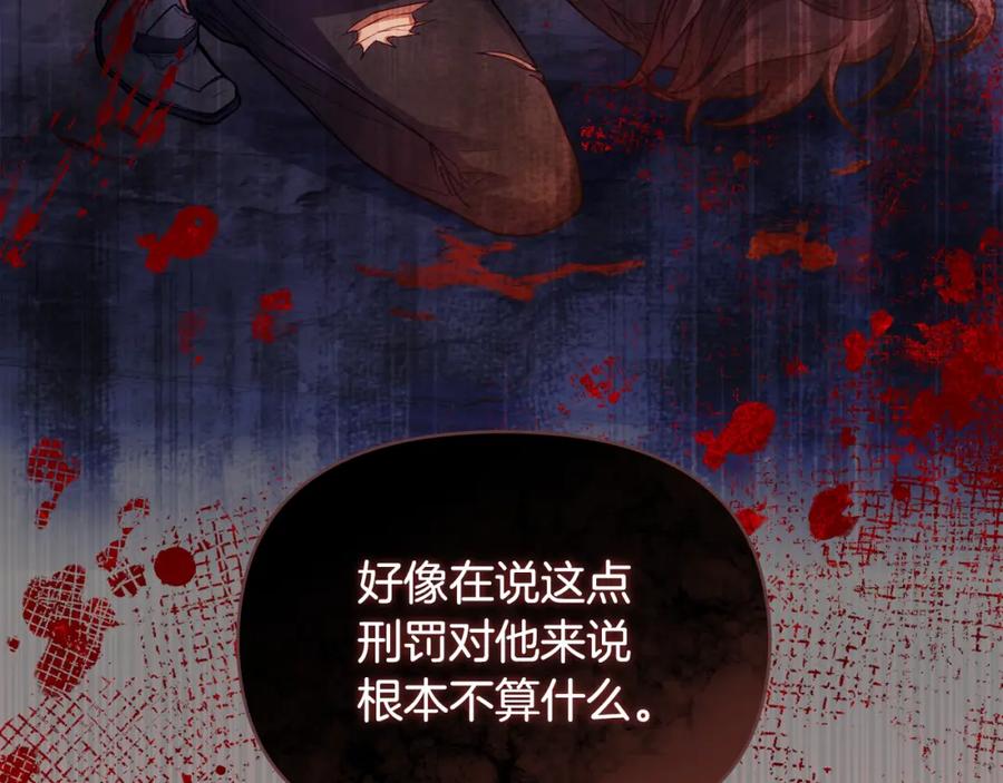 如果违背公爵的话 - 第23话 温柔丈夫给的惊喜 - 第51张图