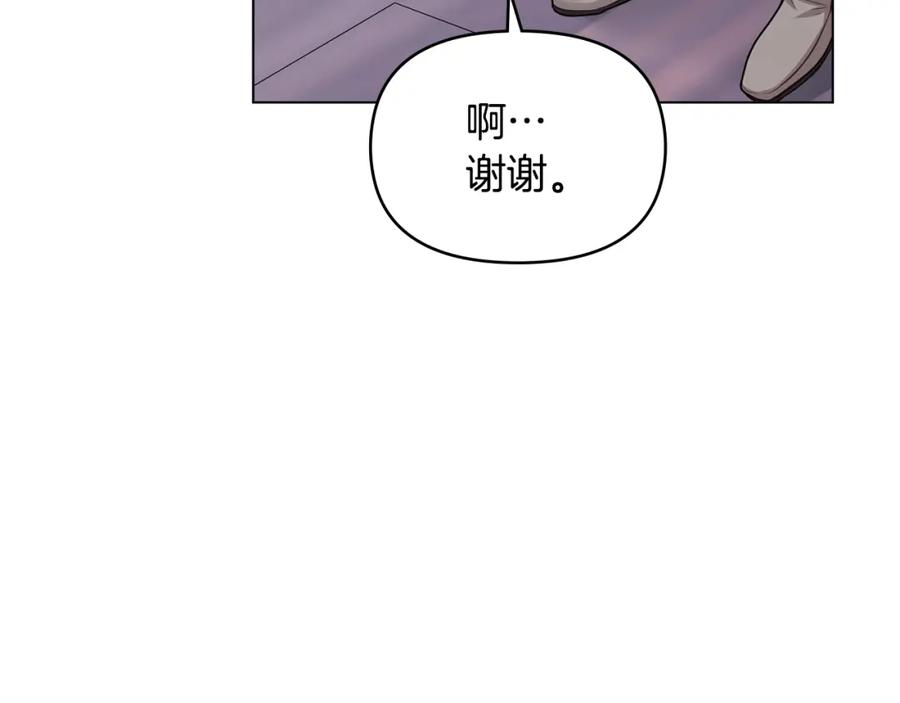 如果违背公爵的话 - 第23话 温柔丈夫给的惊喜 - 第106张图