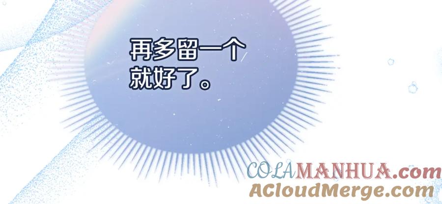 如果违背公爵的话 - 第23话 温柔丈夫给的惊喜 - 第173张图