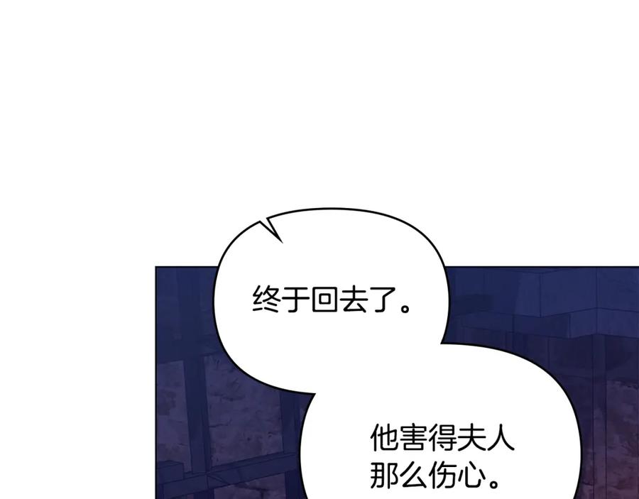 如果违背公爵的话 - 第23话 温柔丈夫给的惊喜 - 第46张图