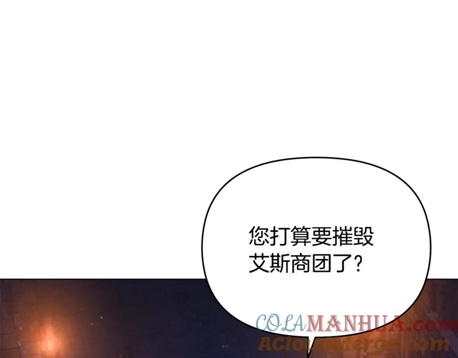 如果违背公爵的话 - 第23话 温柔丈夫给的惊喜 - 第65张图