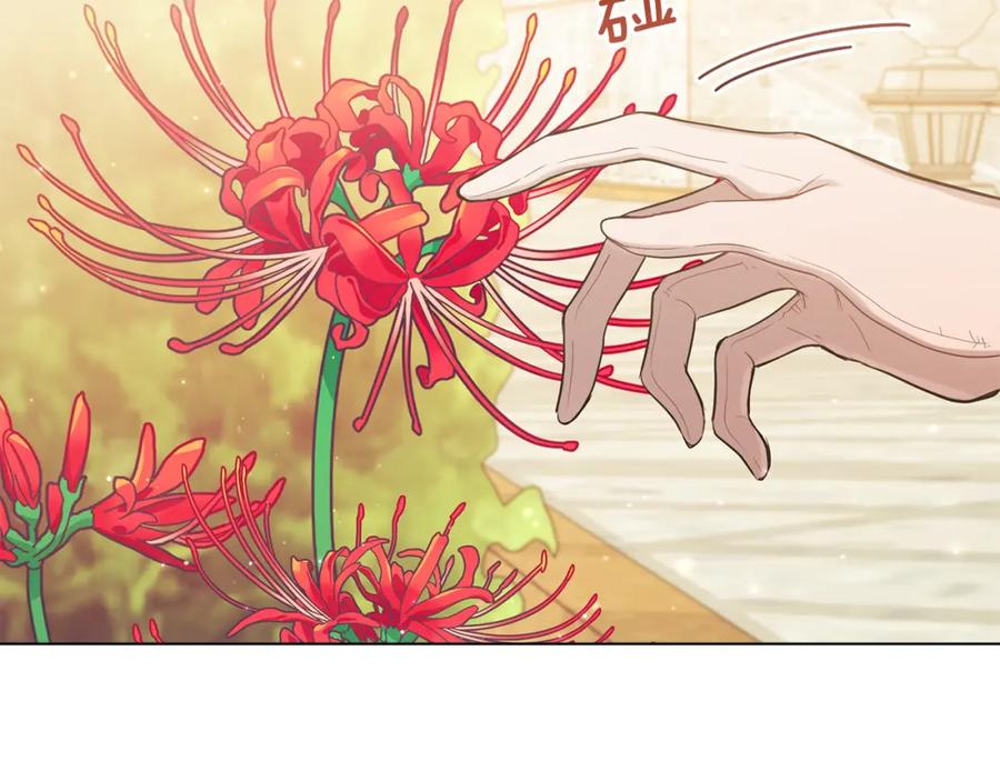 如果违背公爵的话 - 第24话 想入非非 - 第48张图