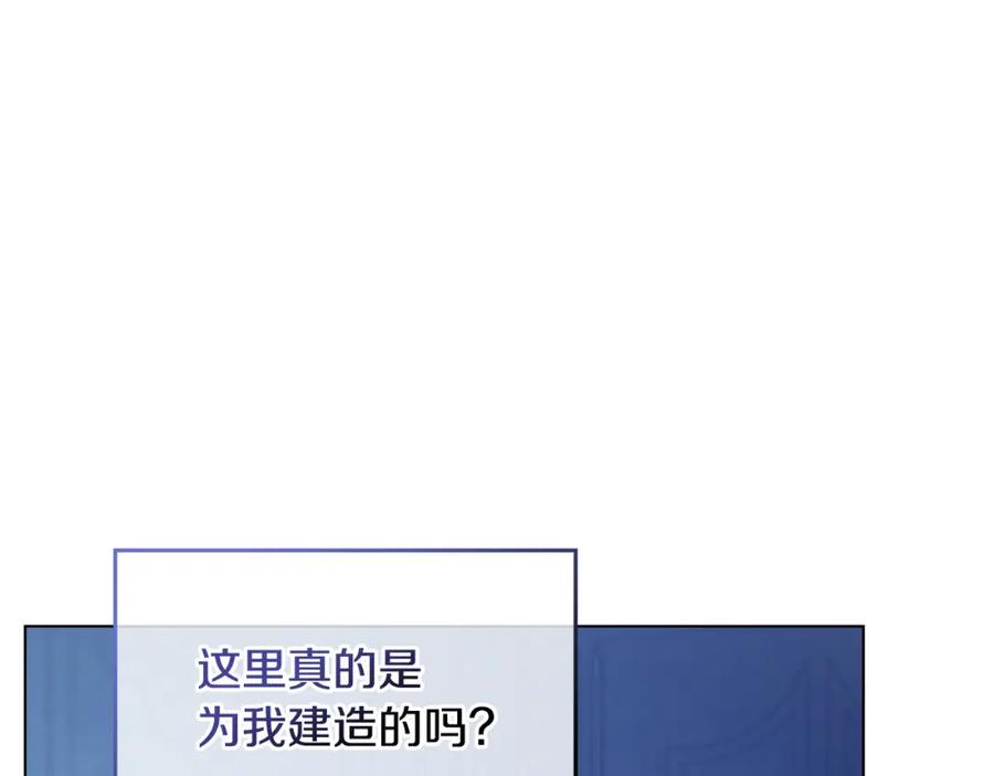 如果违背公爵的话 - 第24话 想入非非 - 第106张图