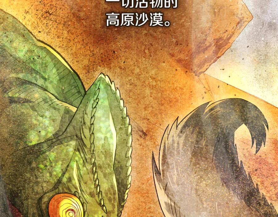 如果违背公爵的话 - 第24话 想入非非 - 第59张图