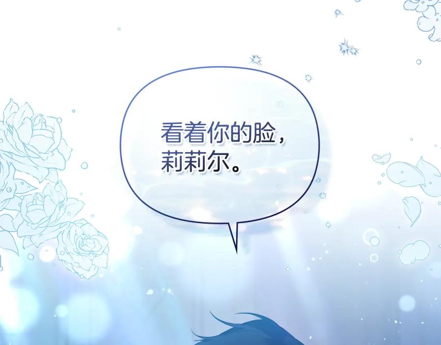 如果违背公爵的话 - 第24话 想入非非 - 第156张图