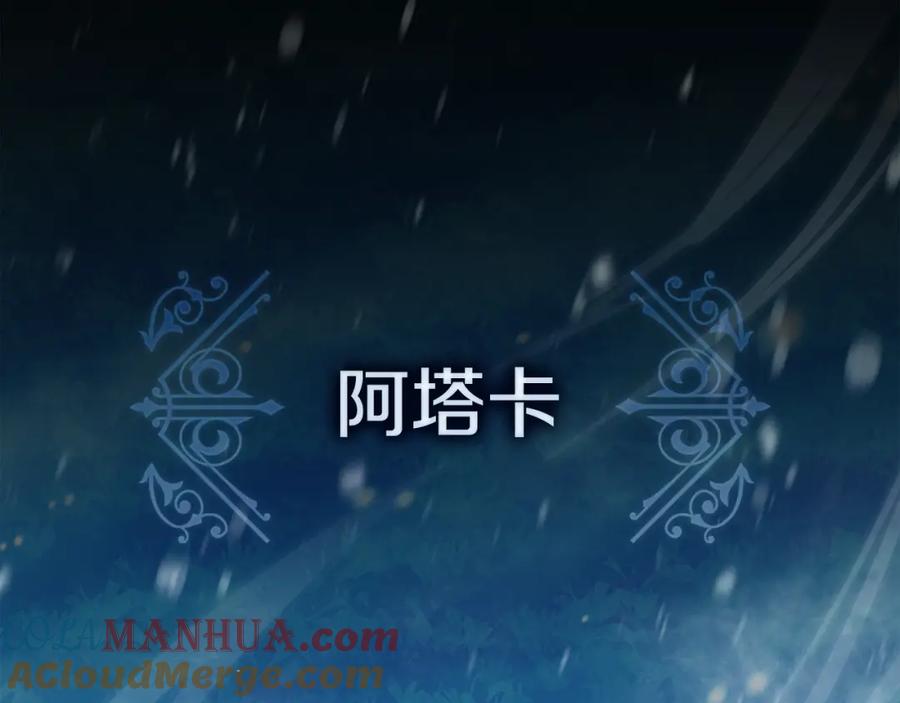 如果违背公爵的话 - 第24话 想入非非 - 第53张图