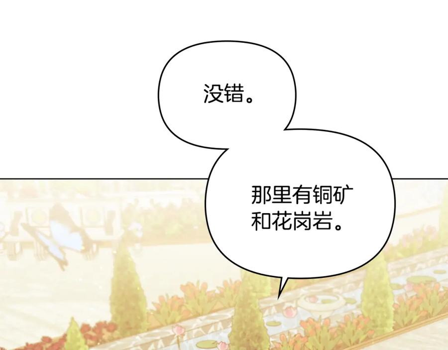 如果违背公爵的话 - 第24话 想入非非 - 第66张图