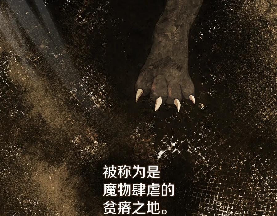 如果违背公爵的话 - 第24话 想入非非 - 第63张图