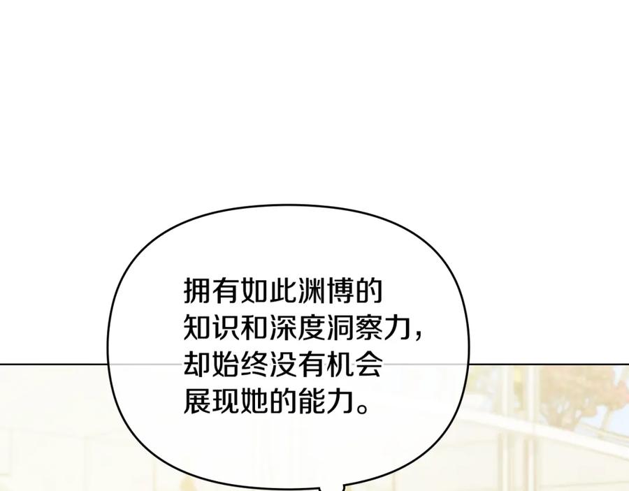 如果违背公爵的话 - 第24话 想入非非 - 第83张图