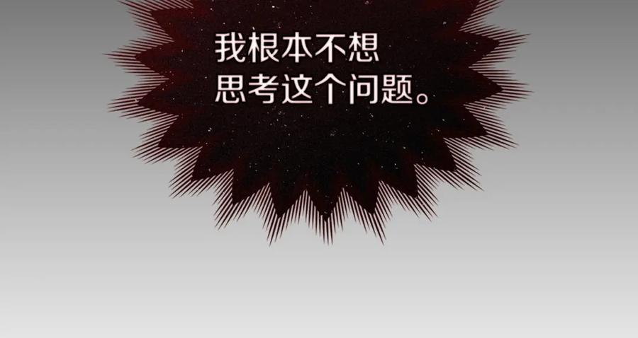 如果违背公爵的话 - 第24话 想入非非 - 第168张图