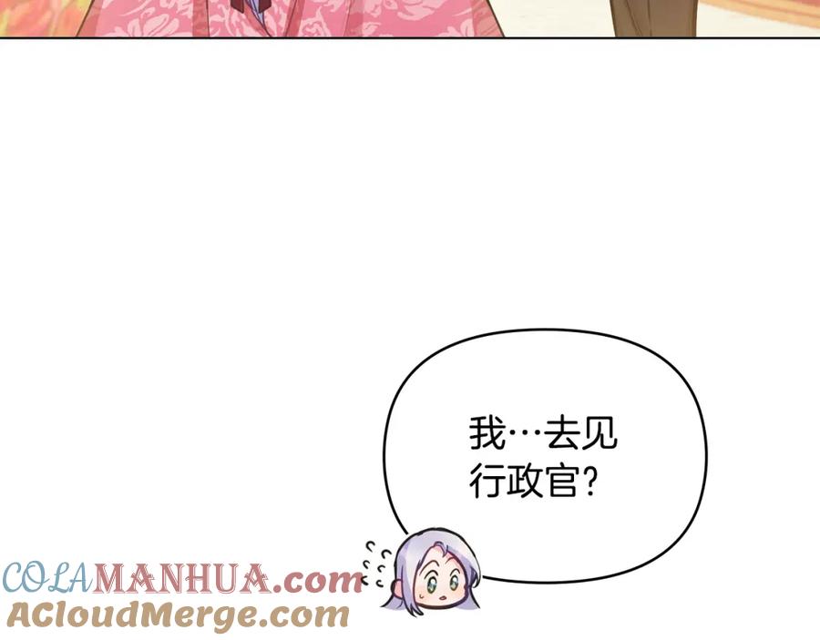 如果违背公爵的话 - 第24话 想入非非 - 第93张图