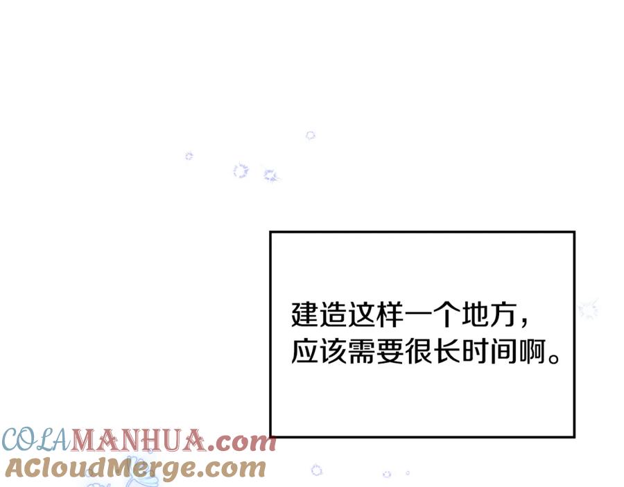 如果违背公爵的话 - 第24话 想入非非 - 第109张图