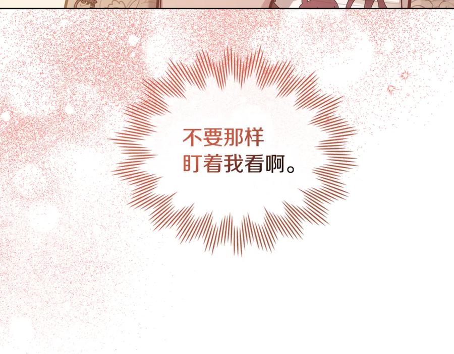 如果违背公爵的话 - 第24话 想入非非 - 第44张图