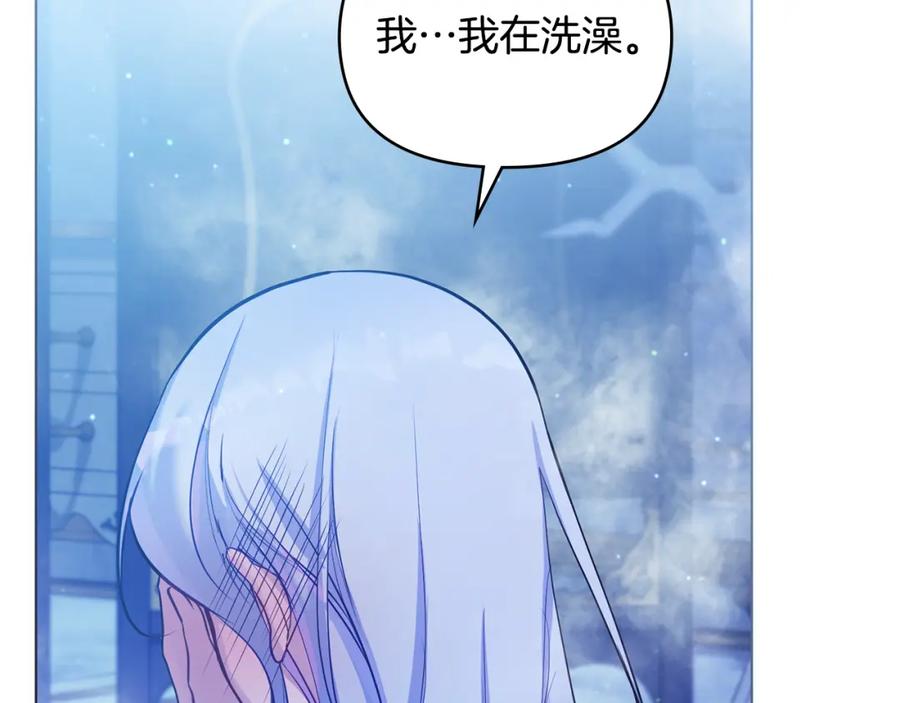 如果违背公爵的话 - 第24话 想入非非 - 第143张图