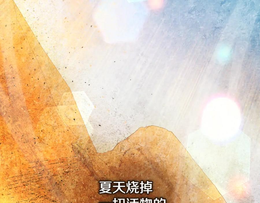 如果违背公爵的话 - 第24话 想入非非 - 第58张图