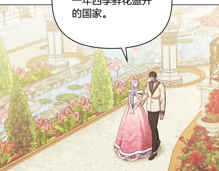 如果违背公爵的话 - 第24话 想入非非 - 第6张图