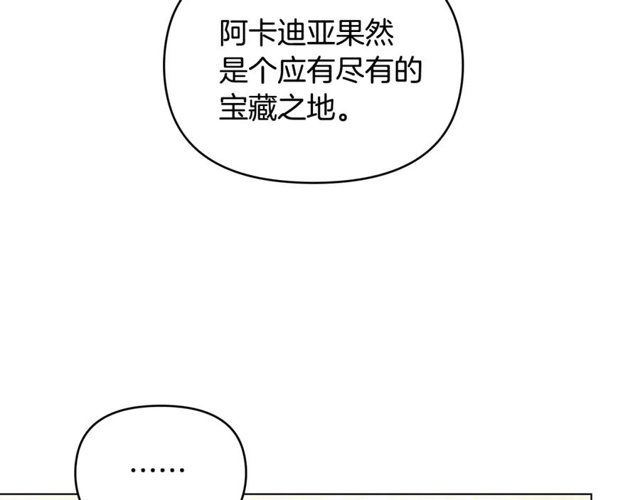 如果违背公爵的话 - 第24话 想入非非 - 第68张图