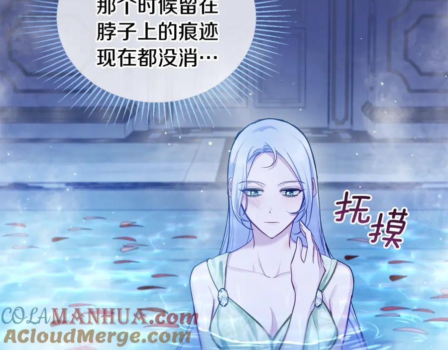 如果违背公爵的话 - 第24话 想入非非 - 第129张图