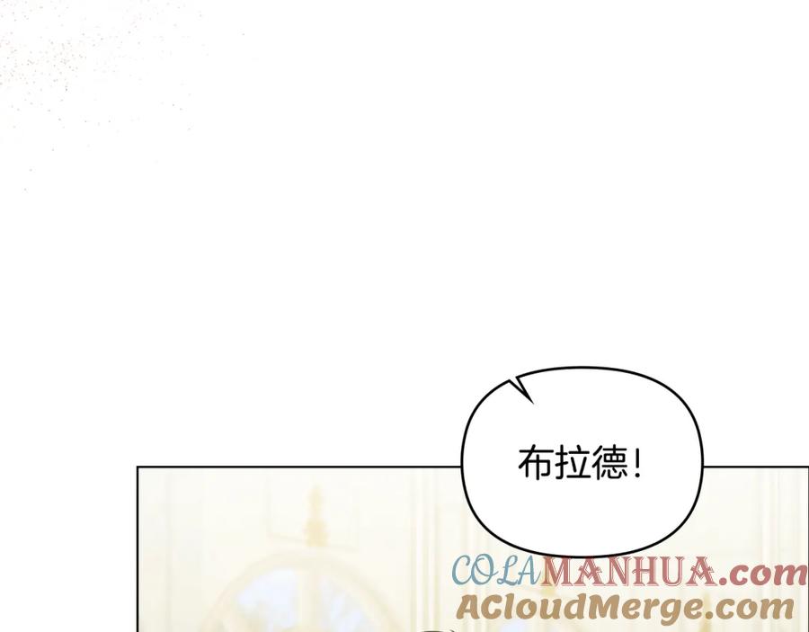 如果违背公爵的话 - 第24话 想入非非 - 第45张图