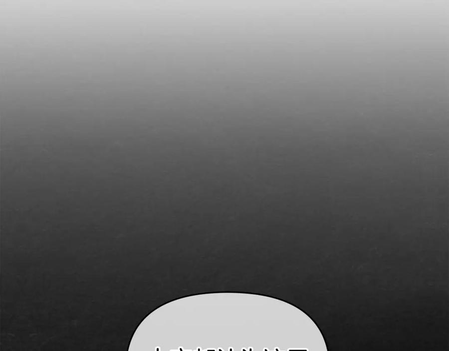 如果违背公爵的话 - 第24话 想入非非 - 第76张图