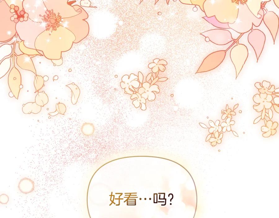 如果违背公爵的话 - 第24话 想入非非 - 第28张图