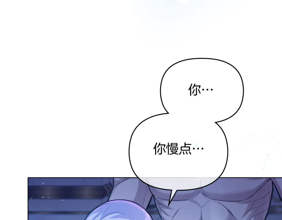 如果违背公爵的话 - 第24话 想入非非 - 第148张图