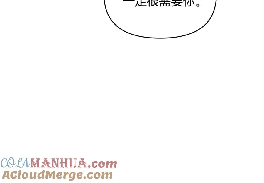 如果违背公爵的话 - 第24话 想入非非 - 第97张图