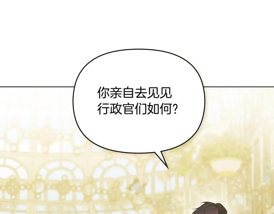 如果违背公爵的话 - 第24话 想入非非 - 第91张图