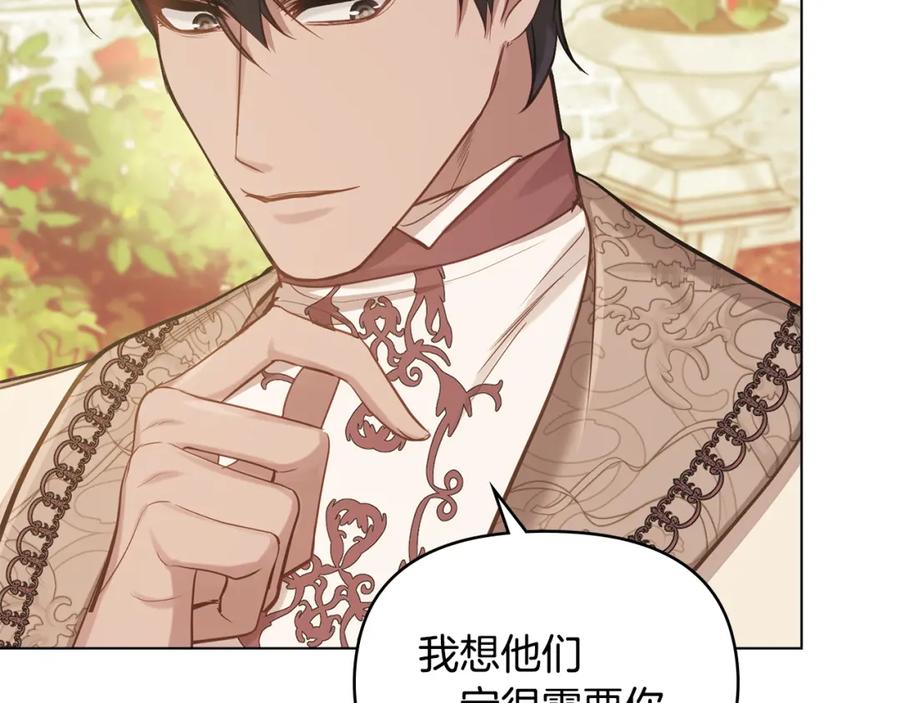 如果违背公爵的话 - 第24话 想入非非 - 第96张图