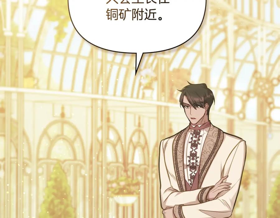 如果违背公爵的话 - 第24话 想入非非 - 第50张图