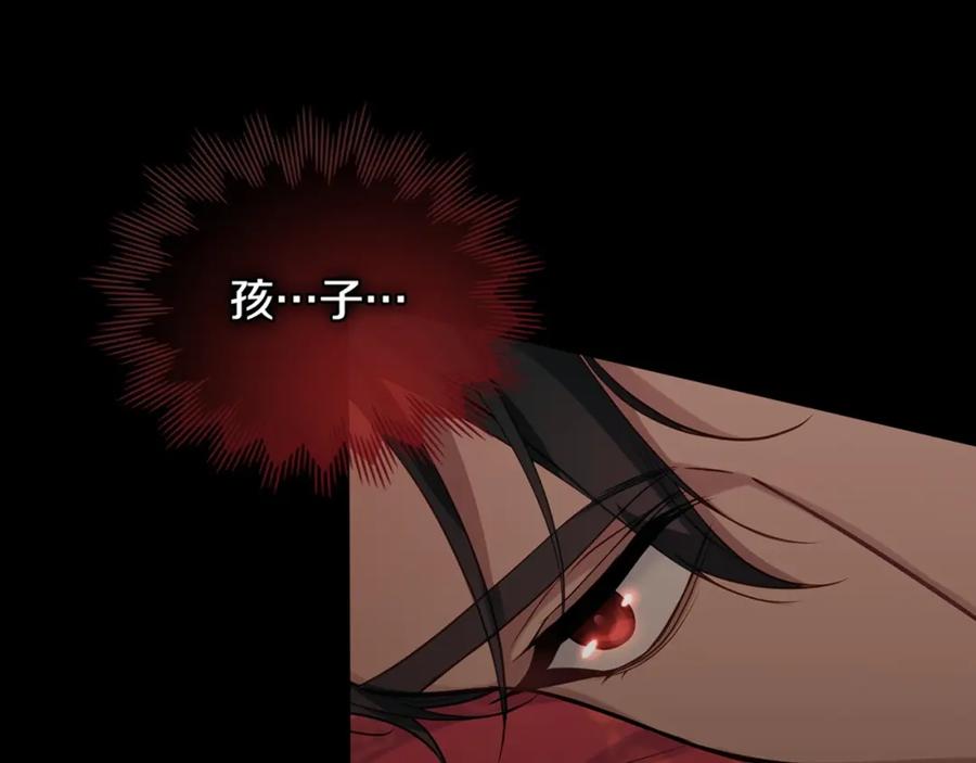 如果违背公爵的话 - 第24话 想入非非 - 第166张图