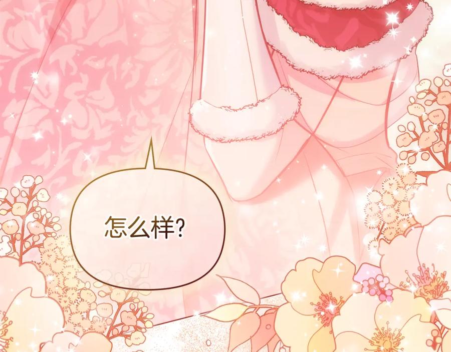 如果违背公爵的话 - 第24话 想入非非 - 第27张图