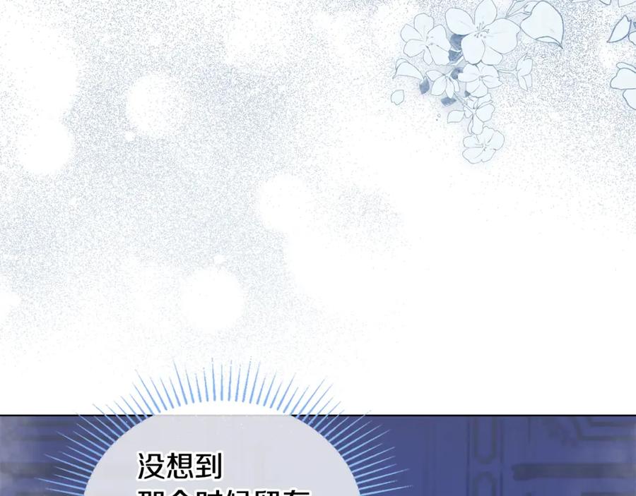 如果违背公爵的话 - 第24话 想入非非 - 第128张图