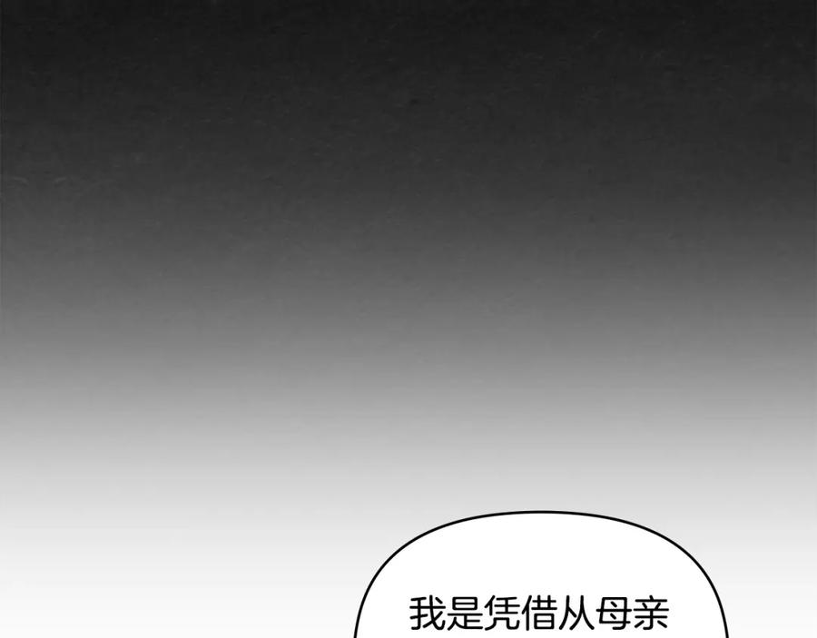 如果违背公爵的话 - 第24话 想入非非 - 第79张图