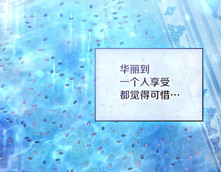 如果违背公爵的话 - 第24话 想入非非 - 第112张图