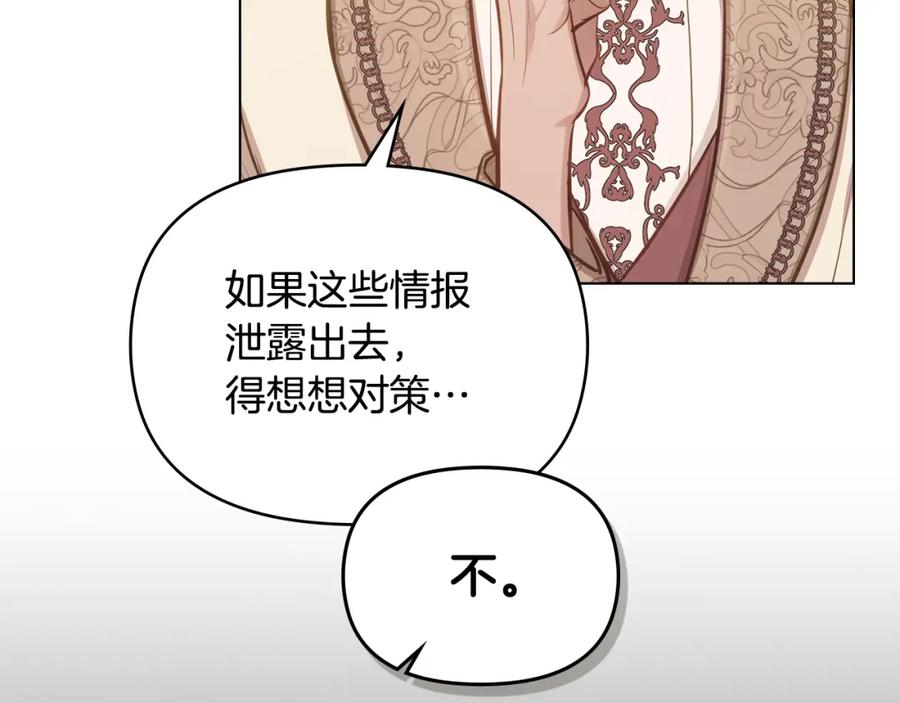 如果违背公爵的话 - 第24话 想入非非 - 第75张图